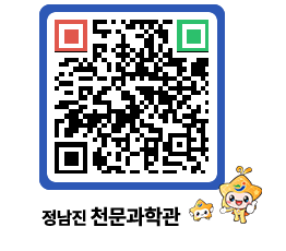 천문과학관 QRCODE - 행사안내 페이지 바로가기 (http://www.jangheung.go.kr/star/lviust@)