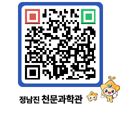 천문과학관 QRCODE - 행사안내 페이지 바로가기 (http://www.jangheung.go.kr/star/lztuic@)