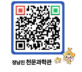 천문과학관 QRCODE - 행사안내 페이지 바로가기 (http://www.jangheung.go.kr/star/m0vox4@)