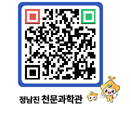 천문과학관 QRCODE - 행사안내 페이지 바로가기 (http://www.jangheung.go.kr/star/m1gbrq@)