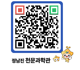 천문과학관 QRCODE - 행사안내 페이지 바로가기 (http://www.jangheung.go.kr/star/m3acfu@)