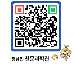 천문과학관 QRCODE - 행사안내 페이지 바로가기 (http://www.jangheung.go.kr/star/m433c5@)