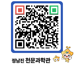 천문과학관 QRCODE - 행사안내 페이지 바로가기 (http://www.jangheung.go.kr/star/m5epdd@)