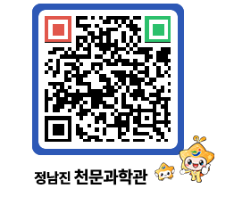 천문과학관 QRCODE - 행사안내 페이지 바로가기 (http://www.jangheung.go.kr/star/m5qyfb@)