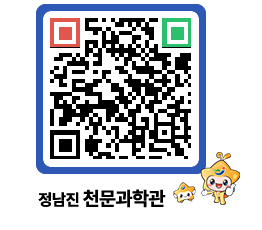 천문과학관 QRCODE - 행사안내 페이지 바로가기 (http://www.jangheung.go.kr/star/mdi0sw@)