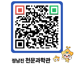 천문과학관 QRCODE - 행사안내 페이지 바로가기 (http://www.jangheung.go.kr/star/mlgsec@)