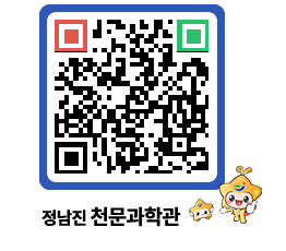 천문과학관 QRCODE - 행사안내 페이지 바로가기 (http://www.jangheung.go.kr/star/mo51zb@)