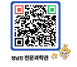 천문과학관 QRCODE - 행사안내 페이지 바로가기 (http://www.jangheung.go.kr/star/mrbm42@)