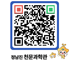 천문과학관 QRCODE - 행사안내 페이지 바로가기 (http://www.jangheung.go.kr/star/mtc5je@)