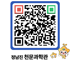 천문과학관 QRCODE - 행사안내 페이지 바로가기 (http://www.jangheung.go.kr/star/mvq1s2@)