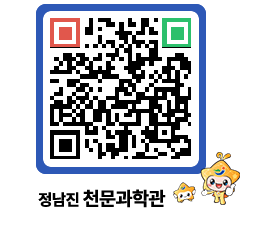 천문과학관 QRCODE - 행사안내 페이지 바로가기 (http://www.jangheung.go.kr/star/mxc0ji@)