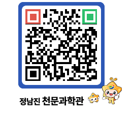 천문과학관 QRCODE - 행사안내 페이지 바로가기 (http://www.jangheung.go.kr/star/myezuj@)