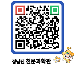 천문과학관 QRCODE - 행사안내 페이지 바로가기 (http://www.jangheung.go.kr/star/mzdivc@)