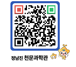 천문과학관 QRCODE - 행사안내 페이지 바로가기 (http://www.jangheung.go.kr/star/mzmaw3@)