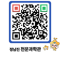 천문과학관 QRCODE - 행사안내 페이지 바로가기 (http://www.jangheung.go.kr/star/n3ovtk@)