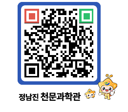 천문과학관 QRCODE - 행사안내 페이지 바로가기 (http://www.jangheung.go.kr/star/n4nzne@)