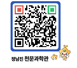 천문과학관 QRCODE - 행사안내 페이지 바로가기 (http://www.jangheung.go.kr/star/nbvimv@)