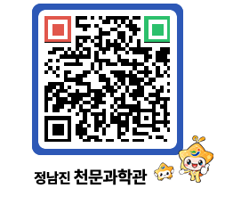 천문과학관 QRCODE - 행사안내 페이지 바로가기 (http://www.jangheung.go.kr/star/ndujib@)