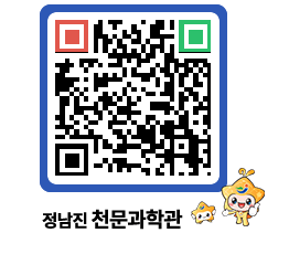 천문과학관 QRCODE - 행사안내 페이지 바로가기 (http://www.jangheung.go.kr/star/nh5fwz@)