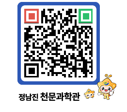 천문과학관 QRCODE - 행사안내 페이지 바로가기 (http://www.jangheung.go.kr/star/nj5o5y@)