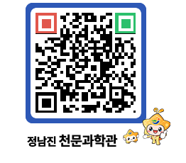 천문과학관 QRCODE - 행사안내 페이지 바로가기 (http://www.jangheung.go.kr/star/nlafm2@)