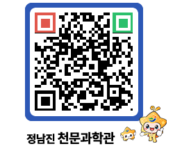 천문과학관 QRCODE - 행사안내 페이지 바로가기 (http://www.jangheung.go.kr/star/nlpg51@)