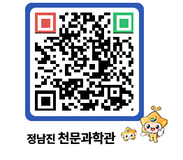 천문과학관 QRCODE - 행사안내 페이지 바로가기 (http://www.jangheung.go.kr/star/nmikcx@)