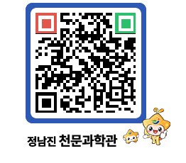 천문과학관 QRCODE - 행사안내 페이지 바로가기 (http://www.jangheung.go.kr/star/nns0q5@)