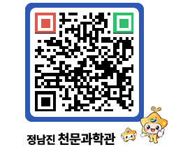 천문과학관 QRCODE - 행사안내 페이지 바로가기 (http://www.jangheung.go.kr/star/noswms@)