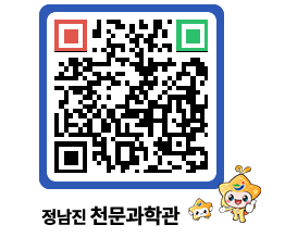 천문과학관 QRCODE - 행사안내 페이지 바로가기 (http://www.jangheung.go.kr/star/np5uty@)