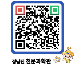 천문과학관 QRCODE - 행사안내 페이지 바로가기 (http://www.jangheung.go.kr/star/o1j2qd@)