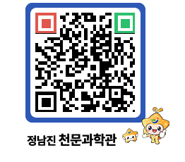 천문과학관 QRCODE - 행사안내 페이지 바로가기 (http://www.jangheung.go.kr/star/o5rie1@)