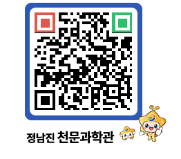 천문과학관 QRCODE - 행사안내 페이지 바로가기 (http://www.jangheung.go.kr/star/oern1k@)