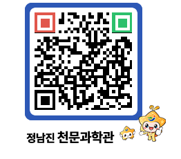 천문과학관 QRCODE - 행사안내 페이지 바로가기 (http://www.jangheung.go.kr/star/olgyfd@)