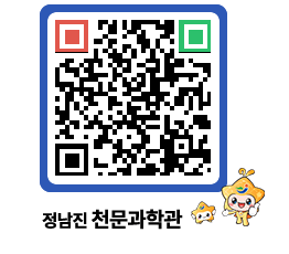 천문과학관 QRCODE - 행사안내 페이지 바로가기 (http://www.jangheung.go.kr/star/p12vls@)