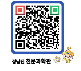 천문과학관 QRCODE - 행사안내 페이지 바로가기 (http://www.jangheung.go.kr/star/p1r31b@)