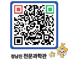 천문과학관 QRCODE - 행사안내 페이지 바로가기 (http://www.jangheung.go.kr/star/p5i5ec@)