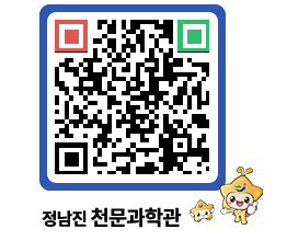 천문과학관 QRCODE - 행사안내 페이지 바로가기 (http://www.jangheung.go.kr/star/pcswlc@)