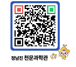 천문과학관 QRCODE - 행사안내 페이지 바로가기 (http://www.jangheung.go.kr/star/pe51i2@)