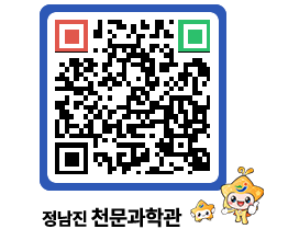 천문과학관 QRCODE - 행사안내 페이지 바로가기 (http://www.jangheung.go.kr/star/pke1cg@)