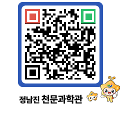 천문과학관 QRCODE - 행사안내 페이지 바로가기 (http://www.jangheung.go.kr/star/pkpu1j@)