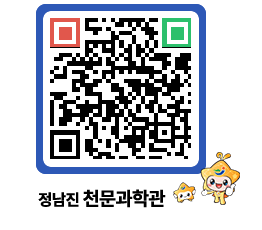 천문과학관 QRCODE - 행사안내 페이지 바로가기 (http://www.jangheung.go.kr/star/pkpxva@)