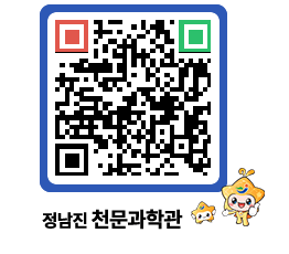 천문과학관 QRCODE - 행사안내 페이지 바로가기 (http://www.jangheung.go.kr/star/po0hc0@)