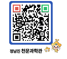 천문과학관 QRCODE - 행사안내 페이지 바로가기 (http://www.jangheung.go.kr/star/po5id1@)