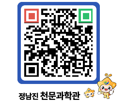 천문과학관 QRCODE - 행사안내 페이지 바로가기 (http://www.jangheung.go.kr/star/pqgjqe@)