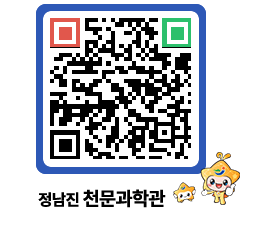 천문과학관 QRCODE - 행사안내 페이지 바로가기 (http://www.jangheung.go.kr/star/pst3sb@)