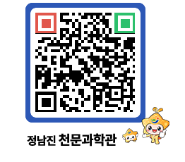 천문과학관 QRCODE - 행사안내 페이지 바로가기 (http://www.jangheung.go.kr/star/pvpnnr@)