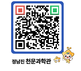 천문과학관 QRCODE - 행사안내 페이지 바로가기 (http://www.jangheung.go.kr/star/pwrzmg@)