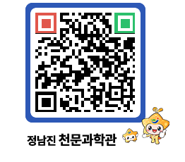 천문과학관 QRCODE - 행사안내 페이지 바로가기 (http://www.jangheung.go.kr/star/q0jaf5@)