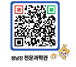 천문과학관 QRCODE - 행사안내 페이지 바로가기 (http://www.jangheung.go.kr/star/q2w2j1@)